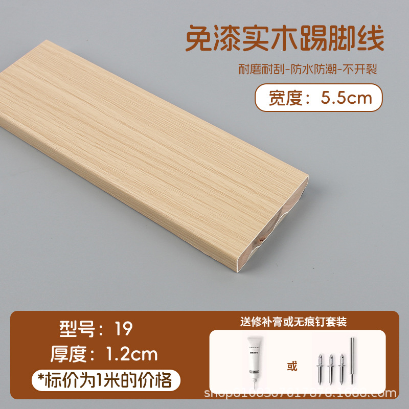 中古风实木踢脚线019
