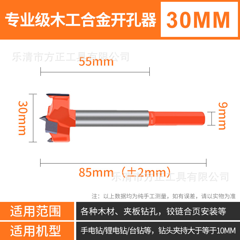 [전문가급] 30*85mm(육각손잡이)