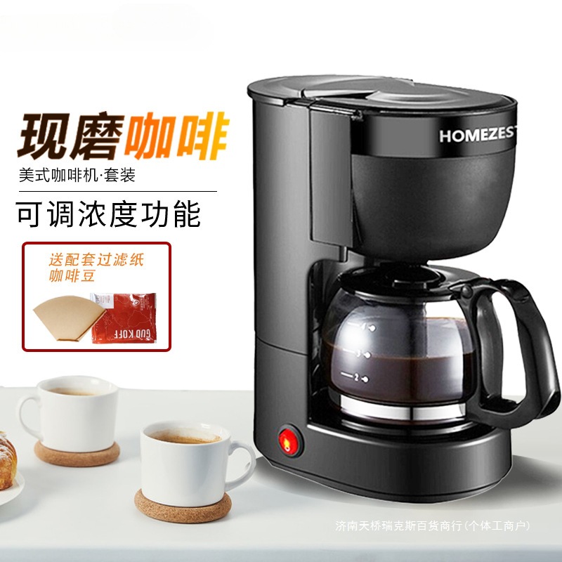 Homezest Coffee Machine Household Small American Coffee Pot Fully Automatic Drip Office Freshly Ground All-In-One Machine