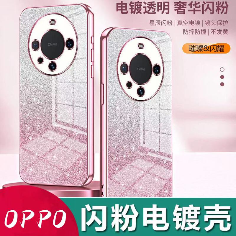 Glitter plating case for OPPO RENO8/9/10/11PRO/S16/S17E/A1/2m phone case Soft Glitter plating case for OPPO RENO8/9/10/11PRO/S16/S17E/A1/2m phone case Soft