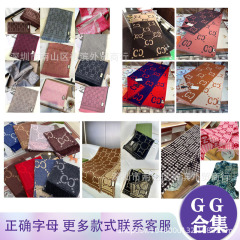 双G大牌围巾家高品质经典双面羊绒围脖秋冬网红专柜同款羊毛披肩