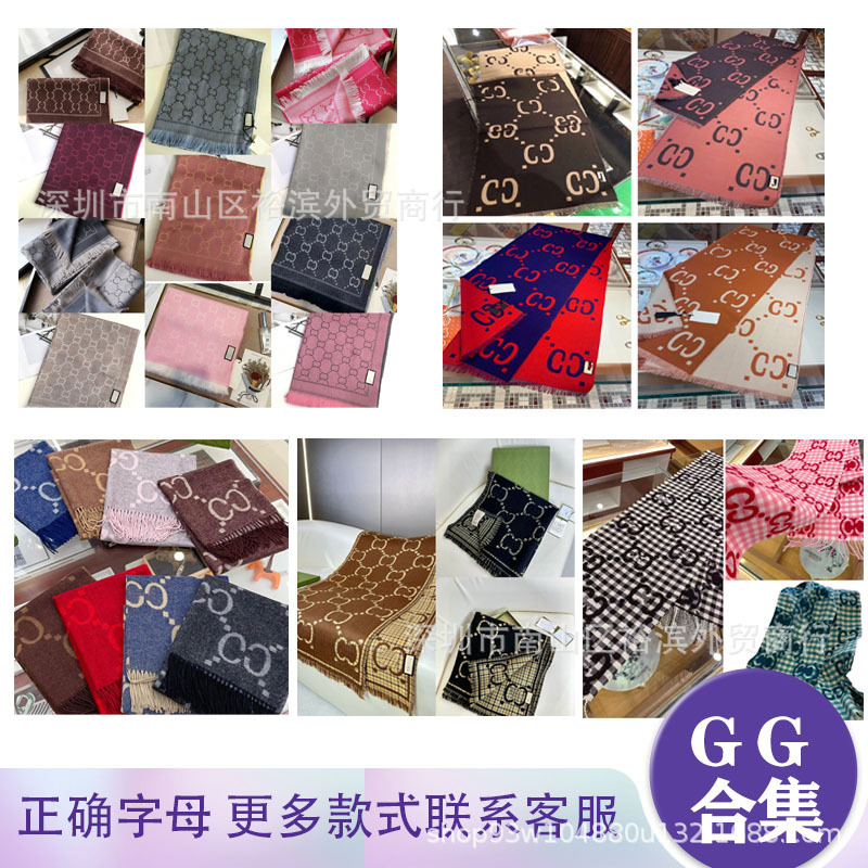 双G大牌围巾家高品质经典双面羊绒围脖秋冬网红专柜同款羊毛披肩|undefined