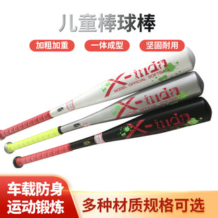 青少年儿童棒球棒 Tee-ball baseball bat初学者球棒 入门级球棒-阿里巴巴