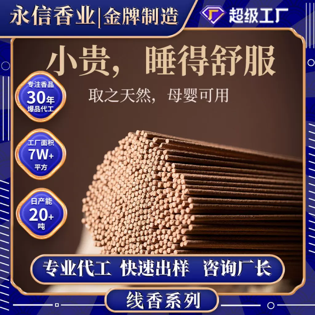 批发线香老山檀香崖柏香天然香鹅梨帐中香线香室内龙涎香沉香熏香