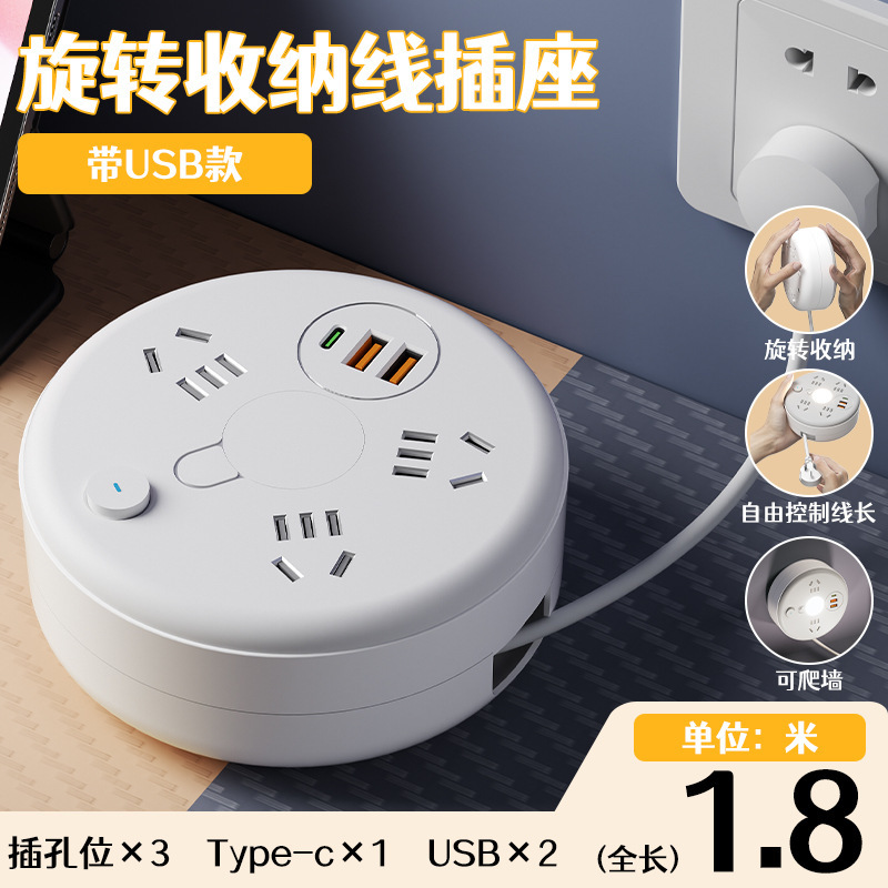 家庭用収納可能なケーブルコンセント多機能コンセント学生寮多孔USBコンセントコンセント|undefined