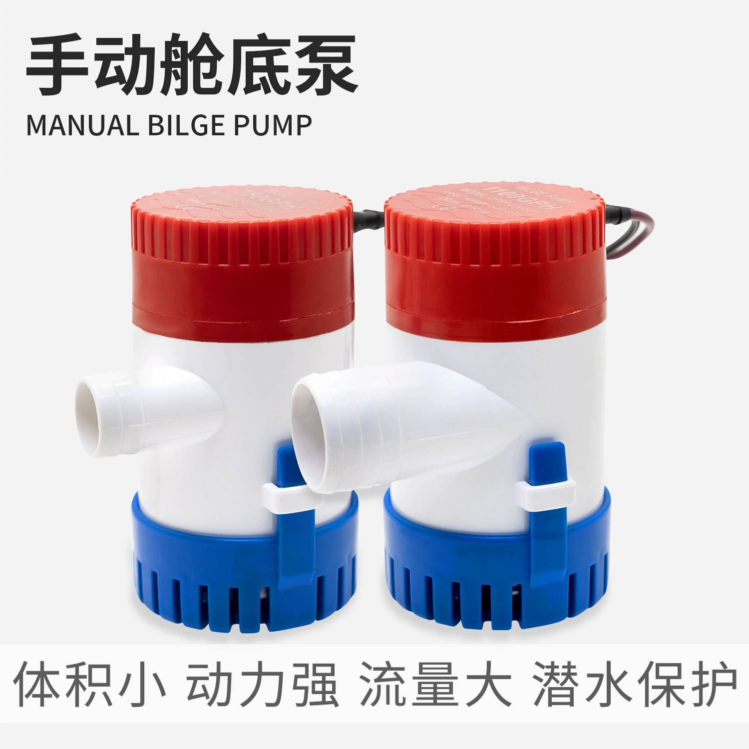 Ручной судовой бак насос RV насос бассейн дренажный насос яхта быстроходный катер постоянного низкого уровня погружной насос