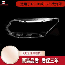 �m���CS95����� 161718���L��CS95ǰ���͸����CS95���֟���