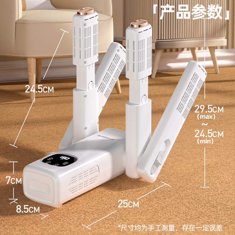 Secador de zapatos de Chico, secador de zapatos desodorizante, secador de zapatos de interruptor independiente, esterilización, sal a prueba de humedad, secado rápido