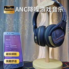 主动降噪头戴式蓝牙耳机游戏华强北全包围电竞耳机私模深度不压耳