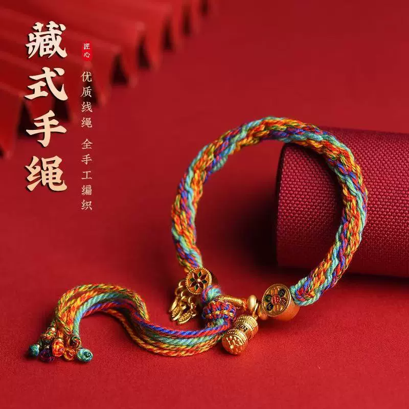 手工编织轮回手绳民族风手链五路财神眼扎基拉姆绿度母文殊唐卡
