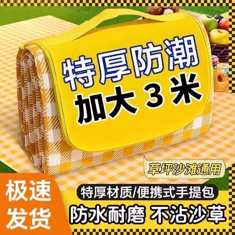Thickened Outdoor Placemat