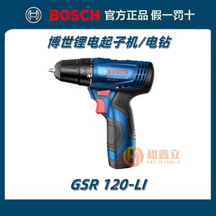 �������I���ֳ������әC�๦��12V늄��ݽz����GSR 120LI