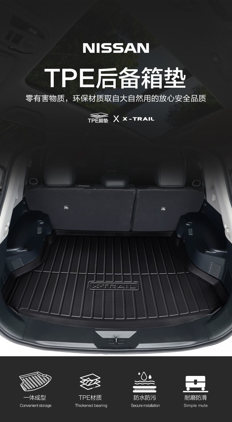 Suitable for Nissan Qijun Trunk Mat Car Supplies Daquan 22 Nissan Glory Car Interior Decoration Tail Mat