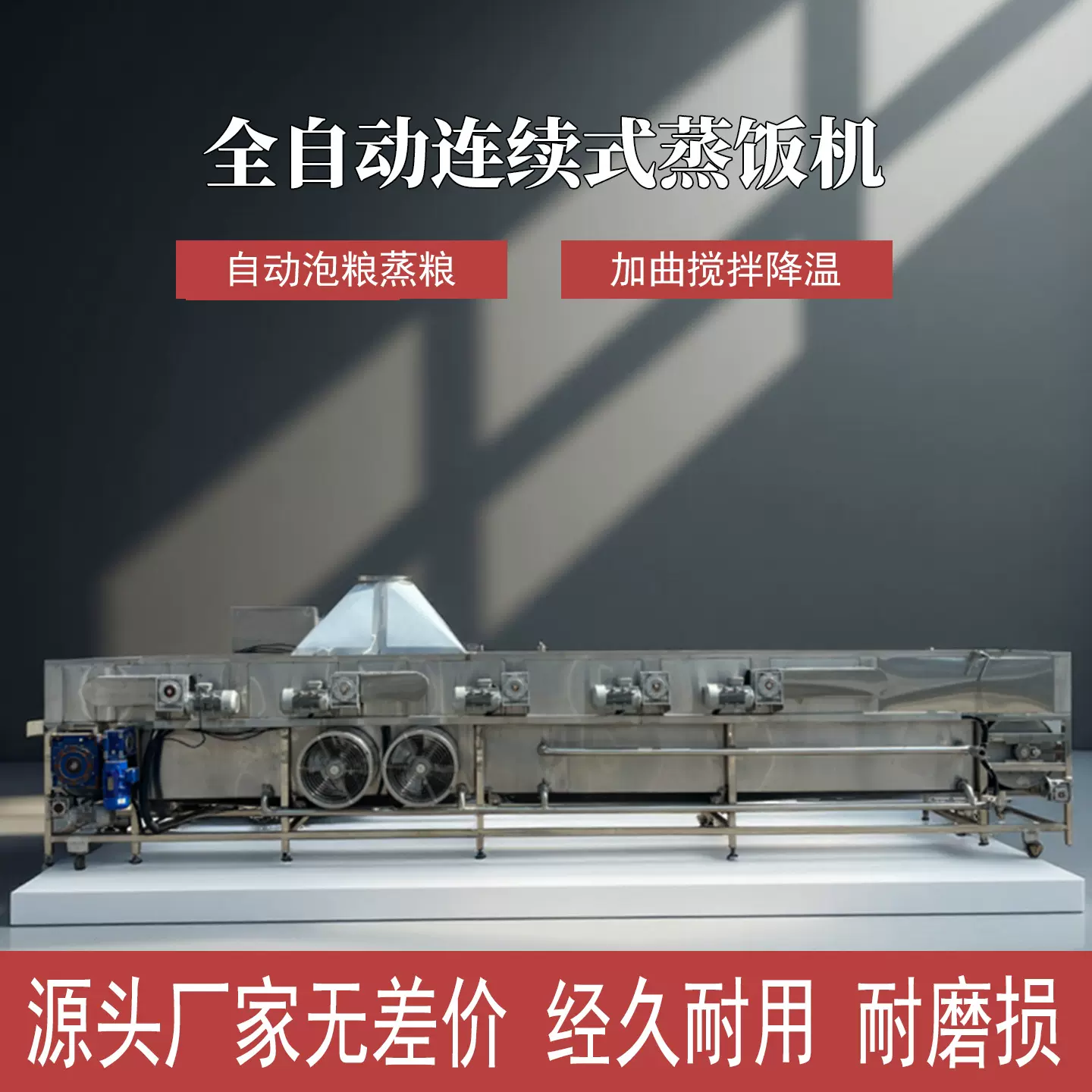 连续蒸饭机食品厂高效蒸米蒸粮全自动连续出料不锈钢机身稳定节能