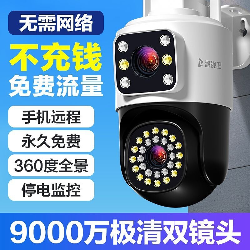 No data usage dual-lens 4G surveillance camera for outdoor home use, remote access via mobile phone, no network required, 360-degree rotation