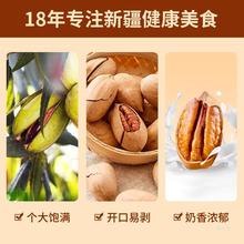 楼兰蜜语奶香味碧根果106gx4袋坚果手剥长寿果孕妇休闲零食特产