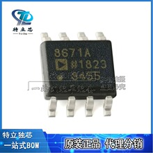 AD8671ARZ-REEL7 ��װSOP-8 ��������Ŵ���оƬ ȫ��ԭװIC�䵥