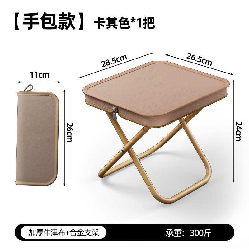 户外折叠凳一秒收纳钓鱼马扎折叠椅便携多功能户外露营提手包凳子|undefined