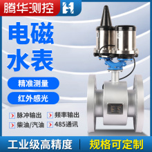 智能电磁水表污水泥浆一体化高精度无线远传电磁供电液体流量计