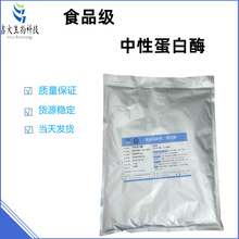 食品级 中性蛋白酶 木聚糖酶 过氧化氢酶 脂肪酶果胶酶葡糖氧化酶