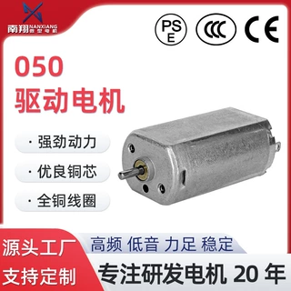 050驱动电机定制宠物修毛器电机玩具车减震电机理发电机推剪电机