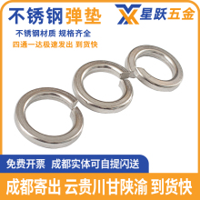 304不銹鋼彈墊彈簧墊圈墊片GB93M2M3M4M5M6M8M10M12M14M16M20M30