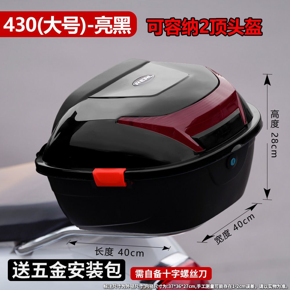 Motorcycle Takeout Trunk Large Capacity Thickened Extra Large Number Scooter Universal Battery Electric Vehicle Rear Trunk