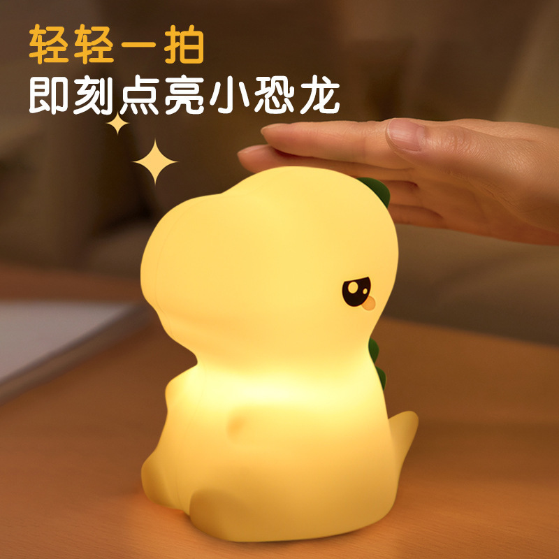 跨境小恐龙硅胶usb小夜灯创意小礼品儿童床头护眼拍拍灯|undefined