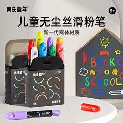 美楽子供時代無塵シルクチョーク小学生専用スクラブ黒板絵画落書き絵筆セット