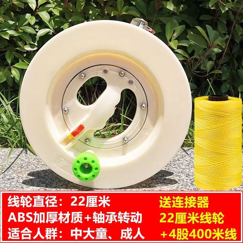 22 plug lock white wheel +4-strand 400 line