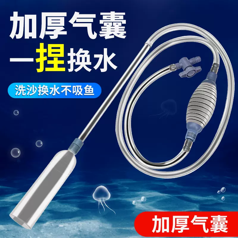 鱼缸换水器虹吸抽水软管洗沙除污神器手动清理鱼粪大缸清洁工具