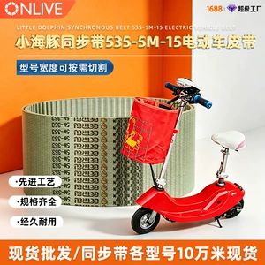 Onlive Elektrikli Avtomobil Kəməri 5M-535 Zamanlama Kəməri 3M-384 Dişli Kəmər