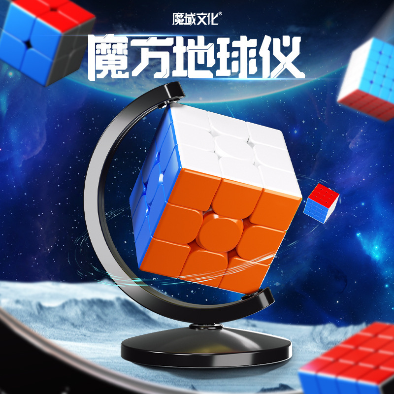 魔域文化支架地球仪支架底座3阶魔方底座4阶放魔方底座旋转批发|undefined