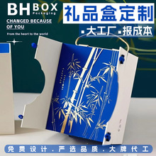中秋礼盒定制高端双开门磁吸翻盖盒月饼包装礼物盒茶叶礼品盒定做