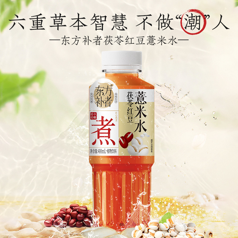 轻上东方补者茯苓红豆薏米水0糖0脂0卡饮料0添加蔗糖饮品整箱装|undefined