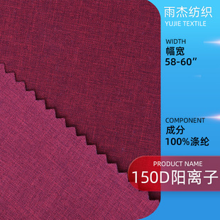 150D 130GSM  ����60"�tɫ��x�Ӝ�]���ωT�ӷ�ˮ��ĥ����ﲼ