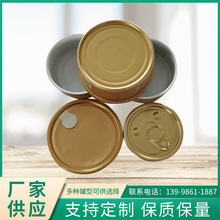 厂家直销马口铁罐食品两片圆形肉制品易拉罐圆型金属包装容器定制