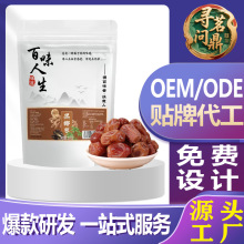 新疆黑椰枣免洗西域奶香100g椰枣新鲜蜜枣干果批发滋补黑椰枣代发