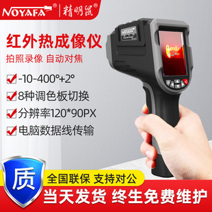 热成像夜视仪2026夏季户外专用选购指南