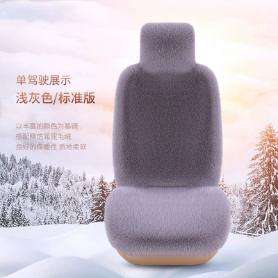 One Cushion Autumn and Winter: Seat cushion, seat cover - light-gray-main-driver-standard-version