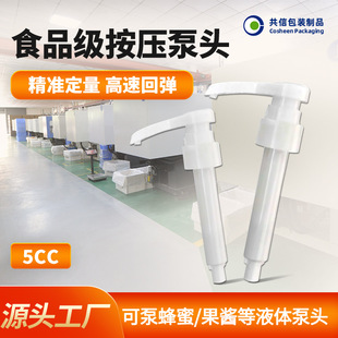 Spot Wholesale 28/410 Push-Type Pump Head Lotion Pump Hand Sanitizer Dishwashing Liquid Press Mouth Manual Push Pump Head
