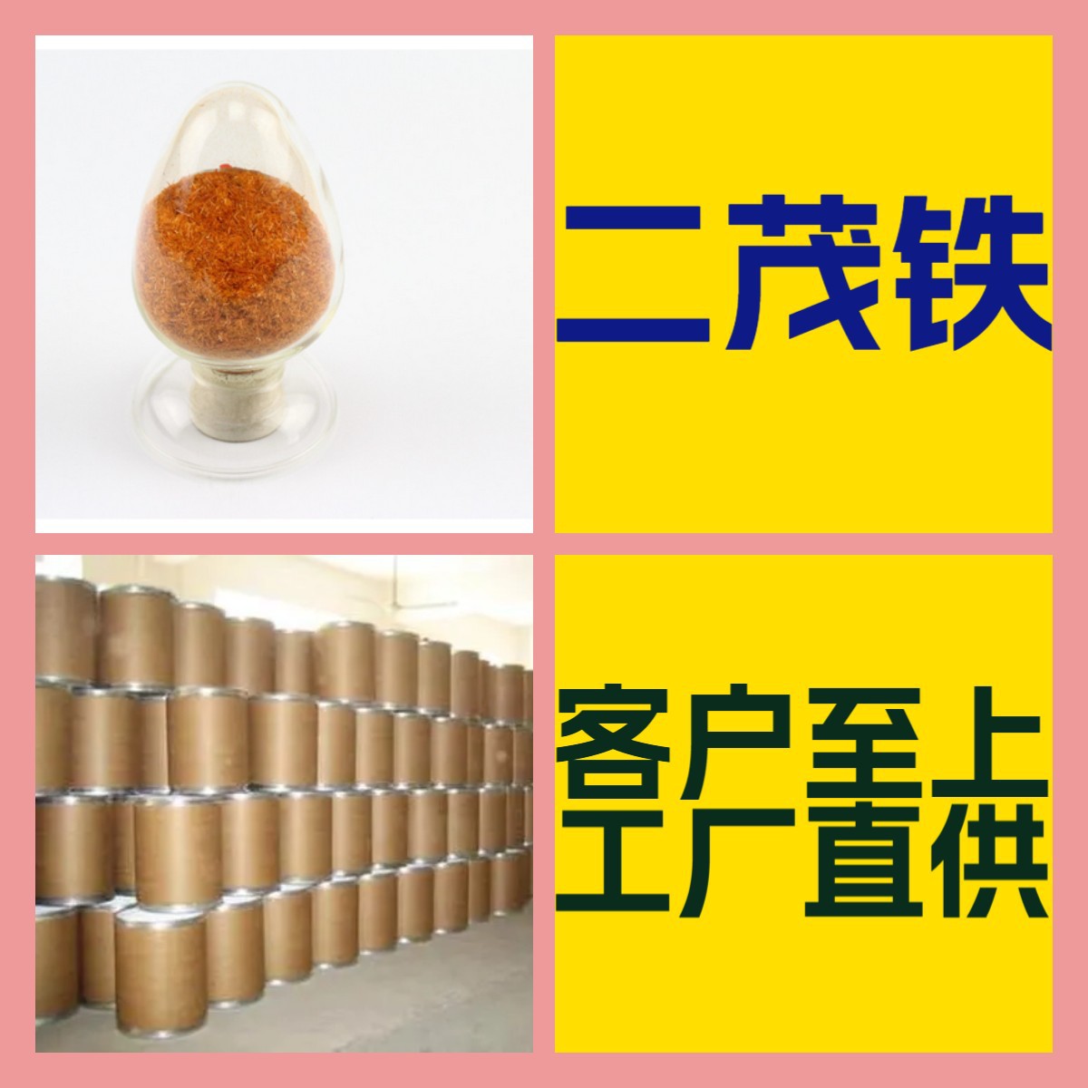 二茂铁 工厂直供工业级分析纯量大优惠多用途99%含量上海山东浙江