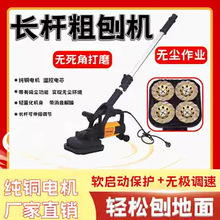 无尘打乳机电动铲墙机铲腻子神器混凝土K墙胶漆地面刨磨机粗刨机