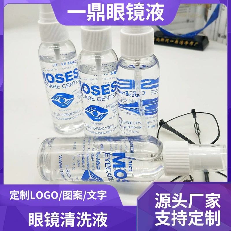 Производитель оптовой продажи жидкости для чистки очков в бутылках, средство для ухода за линзами, чистящая жидкость для ухода за очками, спрей для печати Xioming