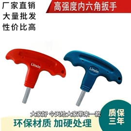 内六角扳手;其他手动扳手;梅花扳手