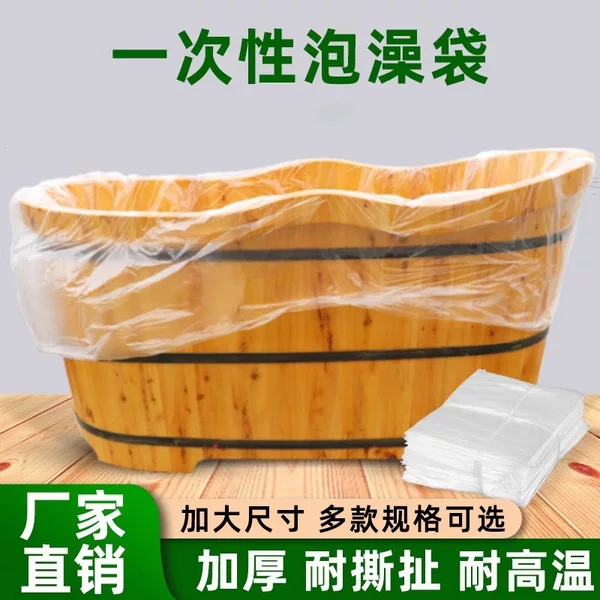 Disposable Bath Bags, Bathtub Covers, Bathing Wooden Tubs, Hotel Round Tubs, Baby-Sized, Enlarged and Thickened, Beauty Salon, Hotel