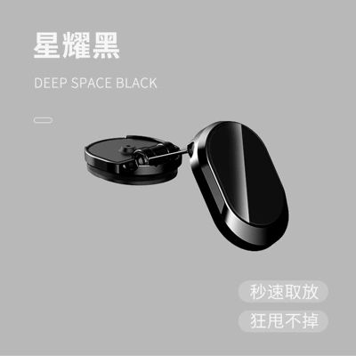 Car Mobile Phone Holder New Foldableing Magnetic Car Special Navigation Holder Car Adhesive Support Bracket (Car phone holder) - u18-metal-folding-magnetic-bracket-elegant-black