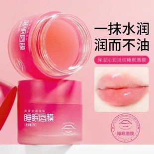 Otou Fades Lip Lines, Moisturizes, Exfoliates and Exfoliates Lip Mask, Autumn and Winter Anti-Drying, Hydrating and Moisturizing Sleep Lip Balm for Women