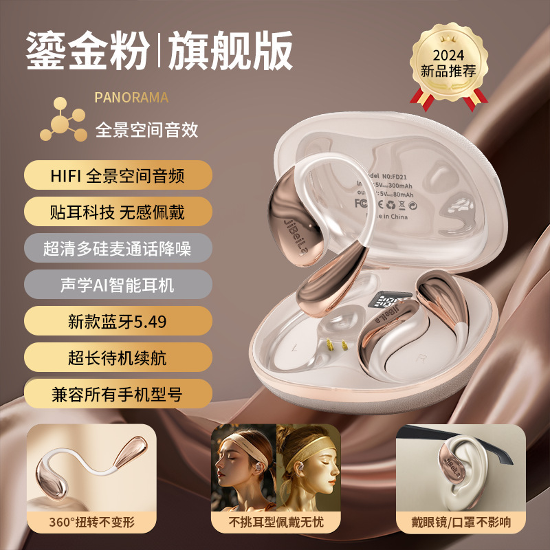 小度智能AI翻译真记忆钢丝皮纹款OWS蓝牙耳机开放式不入耳好音质|undefined
