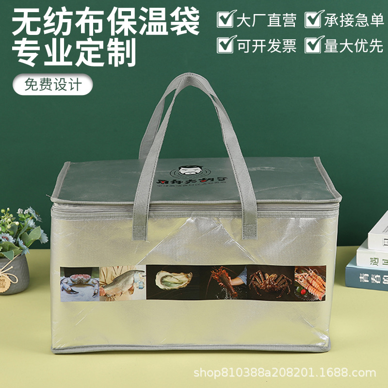 空白无纺布外卖保温袋彩印logo烧烤小龙虾夜宵保温袋外卖袋定制